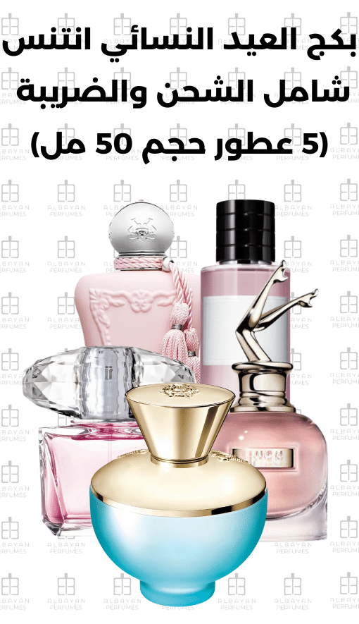 Eid Package Women Intense Includes shipping and tax (50ml)