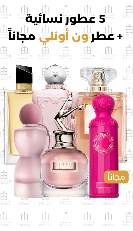 بكج يوم التأسيس النسائي (50مل) - Women's Founding Day Package (50ml)