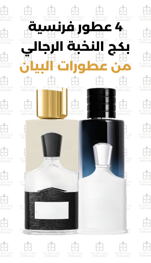 بكج النخبة الرجالي - Elite Men’s Package