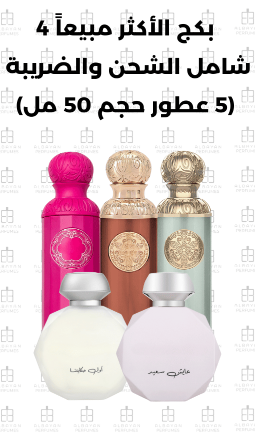 The best-selling Package 4 Including Shipping and Tax (50ml)
