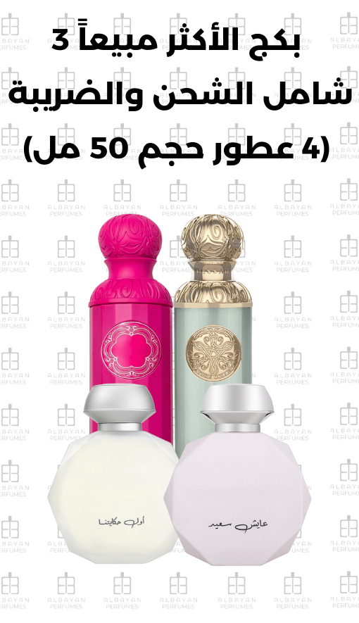 The best-selling Package 3 Including Shipping and Tax (50ml)