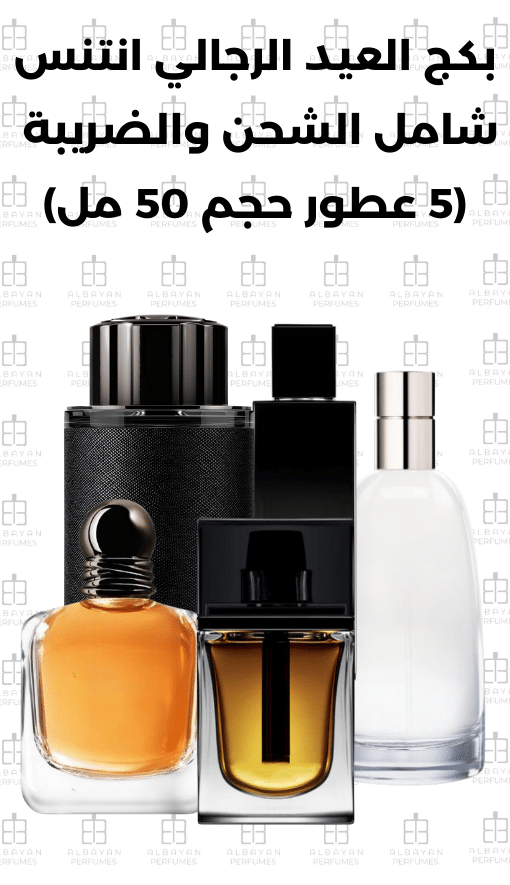 Eid Package Men Intense Includes shipping and tax (50ml)