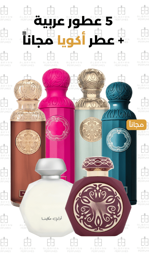 بكج يوم التأسيس العربي (50مل) - Arabic's Founding Day Package (50ml)